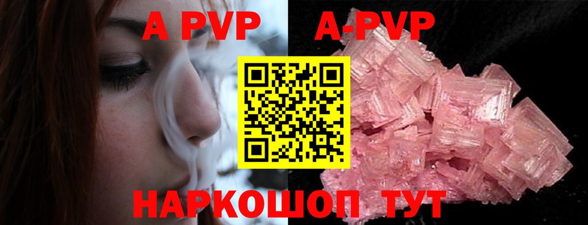 Alfa_PVP мука  A PVP Соль  Вход с VPN  A PVP кристаллы  наркота  Тверь  Alpha PVP 