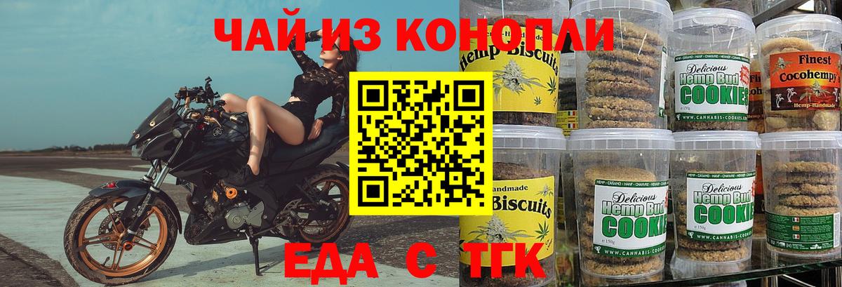 Cannafood конопля  Вход с VPN  Тверь 