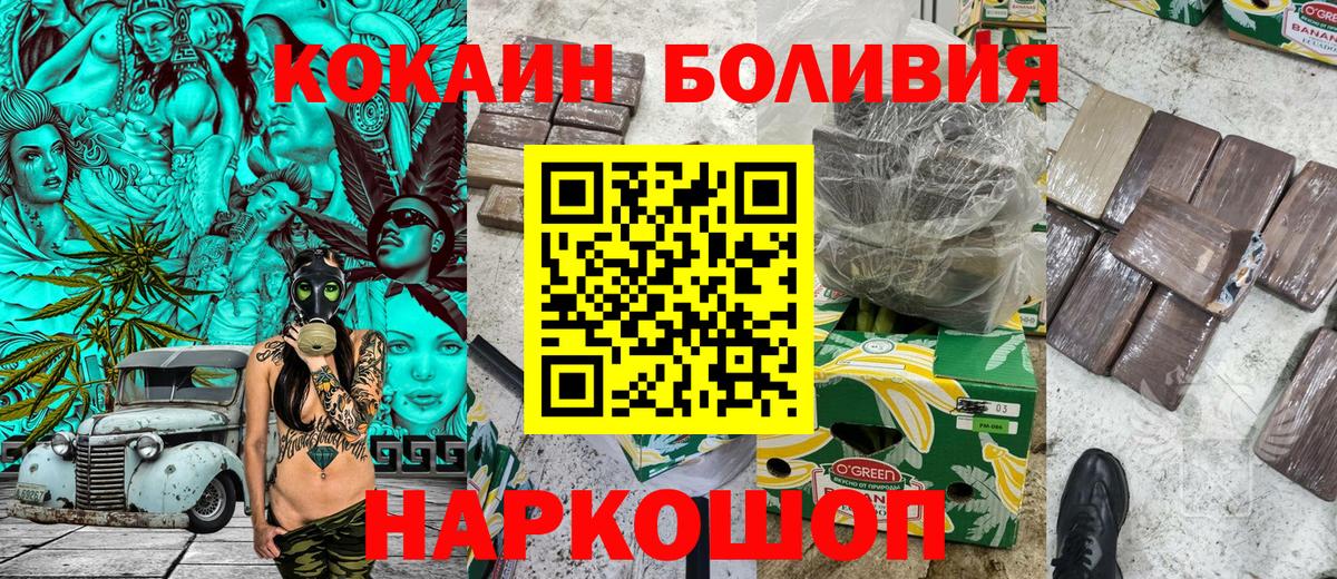 Cocaine  Cocaine Эквадор  Вход с VPN  Тверь  COCAIN 97% 