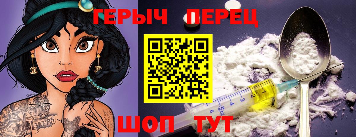 ГЕРОИН VHQ  Вход с VPN  Тверь 