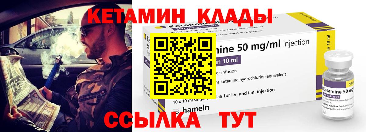 Кетамин VHQ  Кетамин VHQ  Вход с VPN  Тверь 