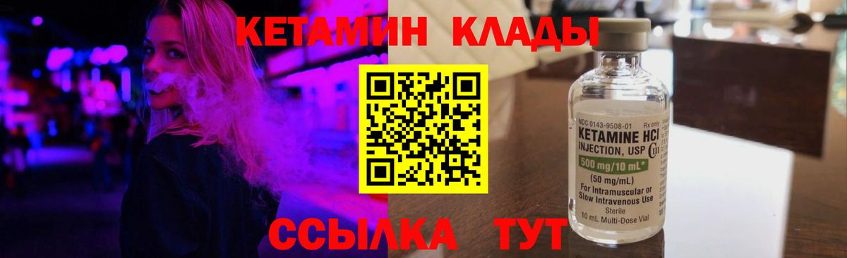 Кетамин ketamine Тверь