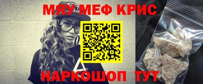 мескалин Наро-Фоминск