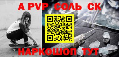 мескалин Наро-Фоминск