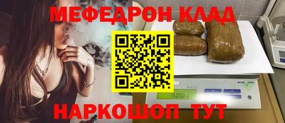 мескалин Наро-Фоминск