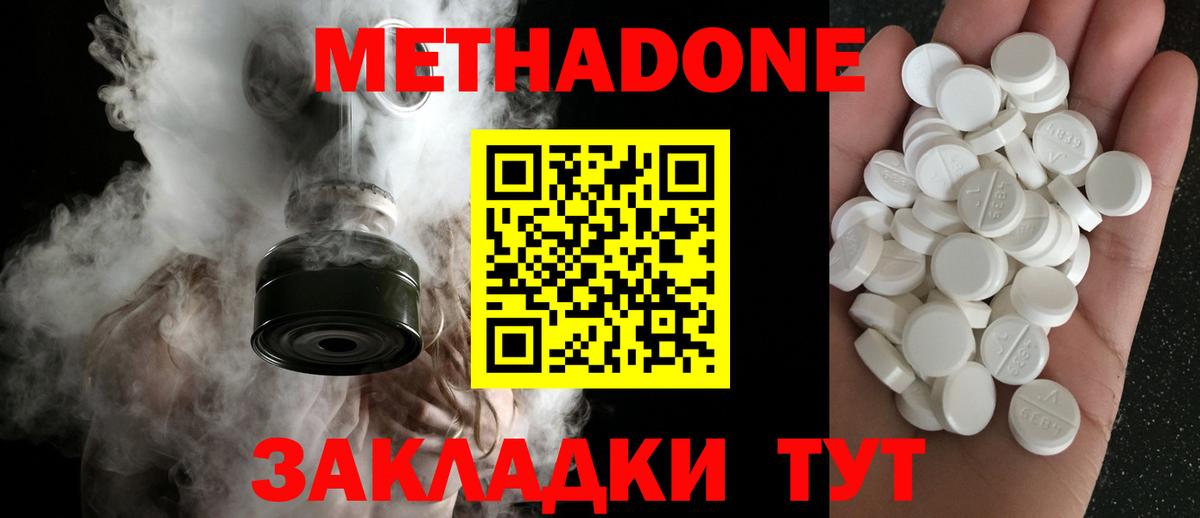   как войти  Вход с VPN  Тверь  МЕТАДОН кристалл 