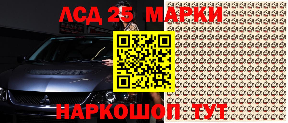 Марки 25I-NBOMe 1,5мг Тверь
