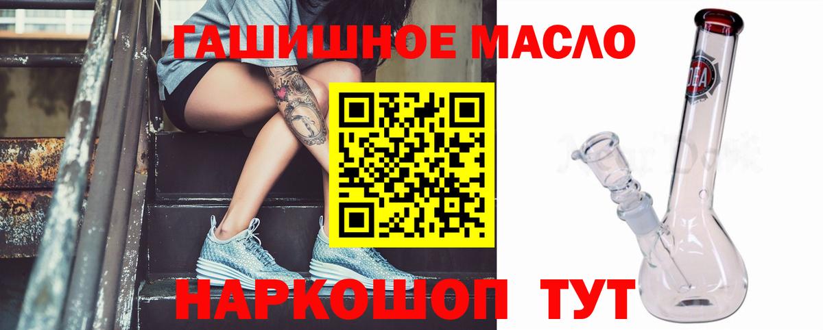 Дистиллят ТГК вейп с тгк  купить наркоту  Тверь  Вход с VPN  ТГК жижа 