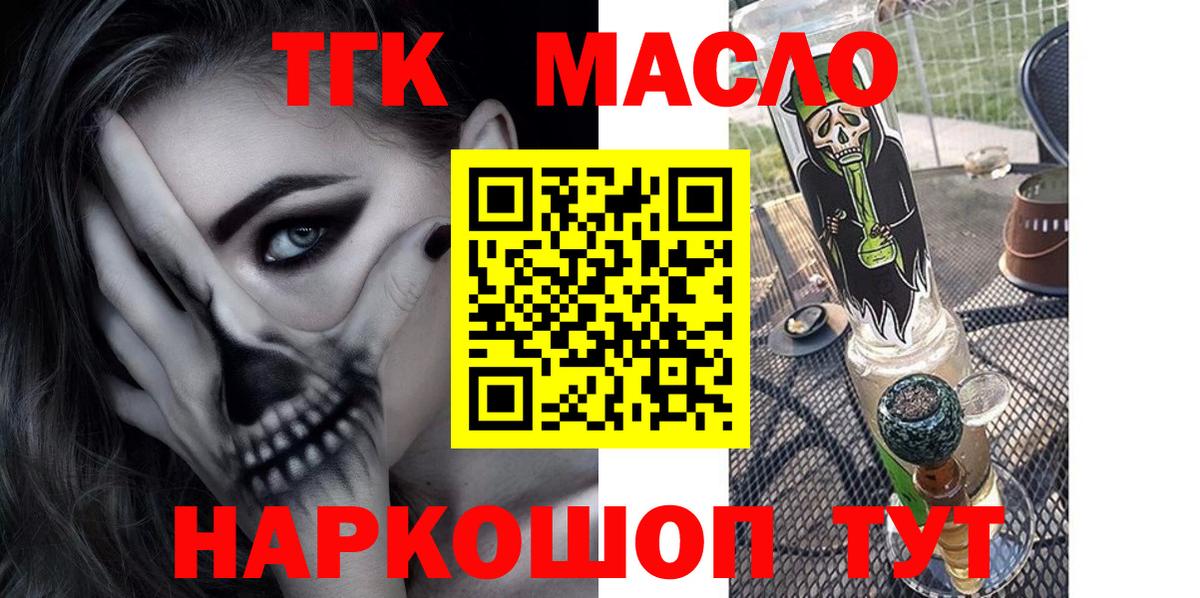 Дистиллят ТГК жижа Тверь